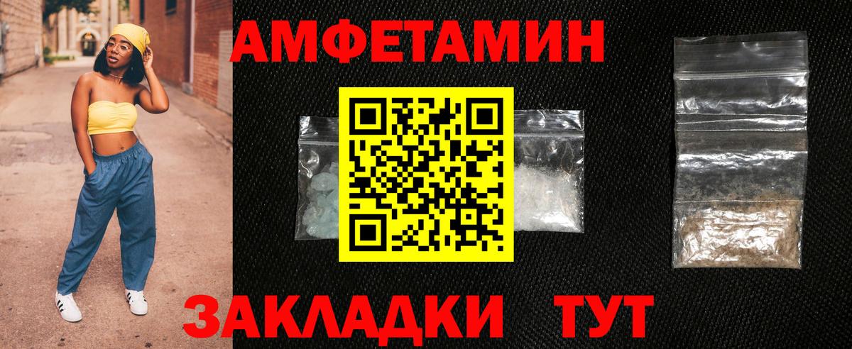 Амфетамин Premium Мурманск