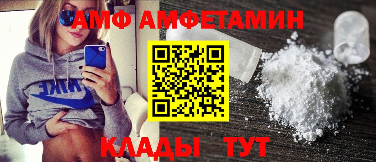Амфетамин VHQ  Вход с VPN  АМФ  Мурманск 
