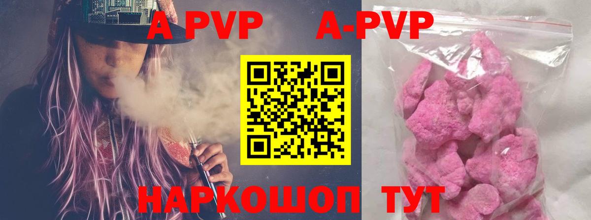 Мурманск  Alpha PVP Crystall  APVP  Вход с VPN  A-PVP Crystall 