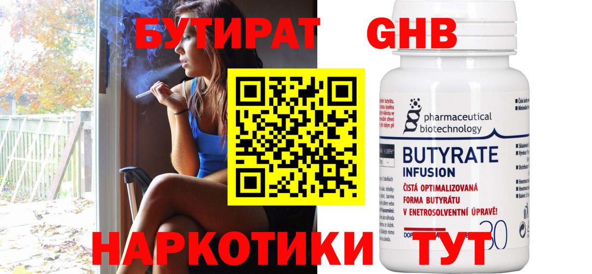 БУТИРАТ оксана Мурманск