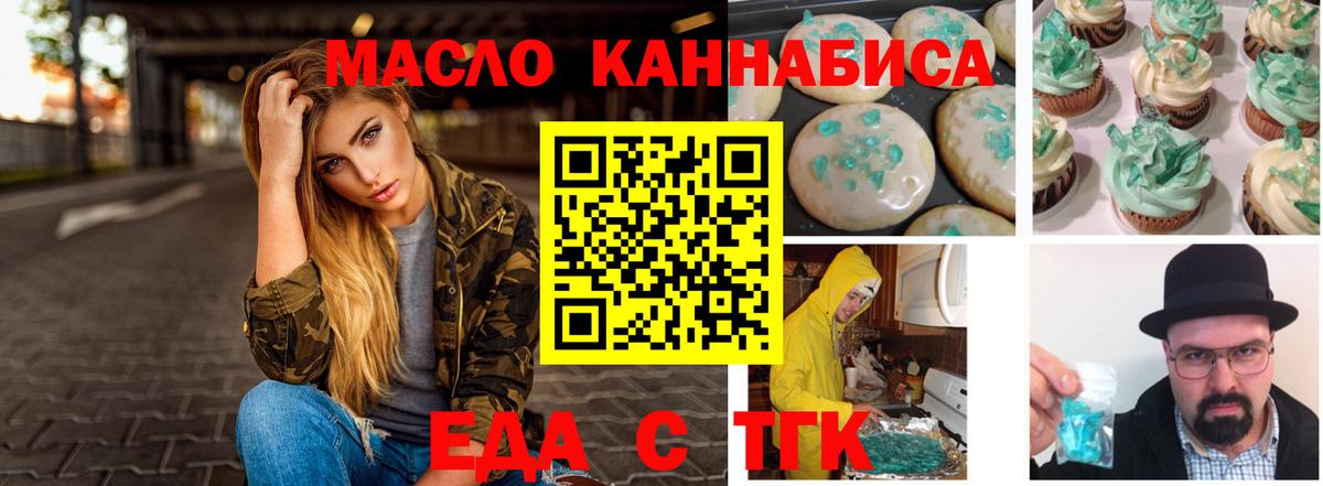 Мурманск  Canna-Cookies конопля  Вход с VPN 