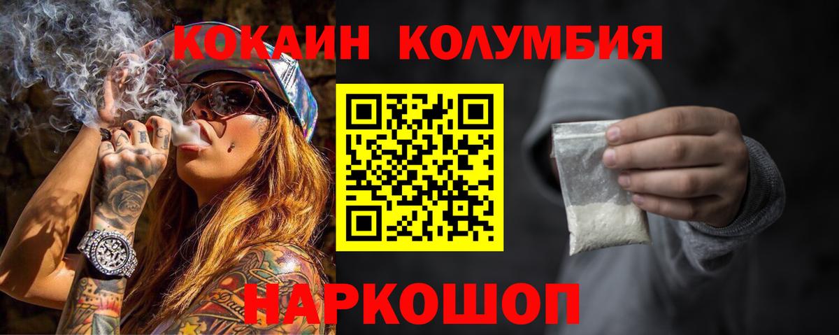 COCAIN Колумбийский Мурманск