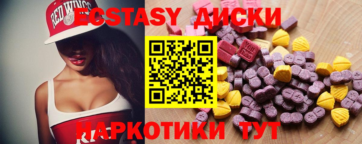 Экстази MDMA  ЭКСТАЗИ VHQ  Вход с VPN  Экстази  Мурманск 