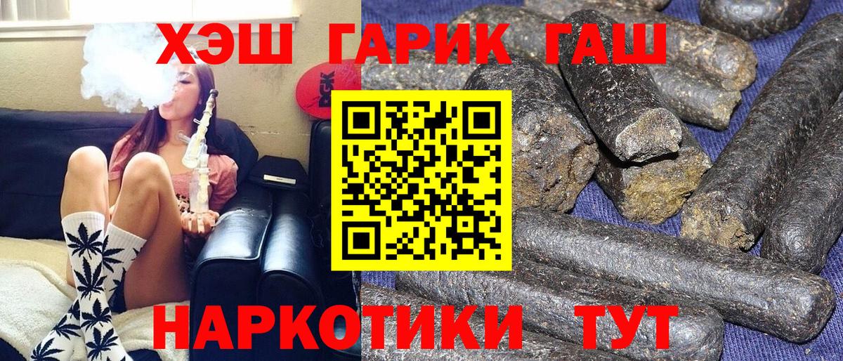 Гашиш гашик Мурманск