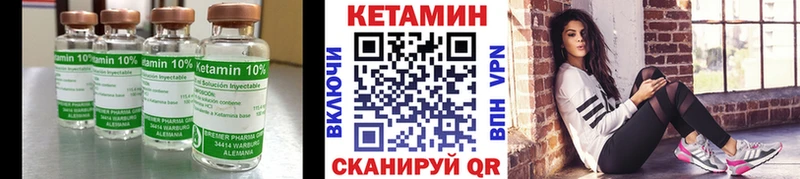 Кетамин ketamine  Мурманск 