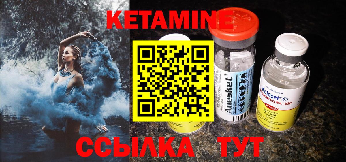 Мурманск  Кетамин VHQ  Кетамин ketamine  Вход с VPN 