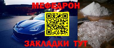 мефедрон мука Волжский