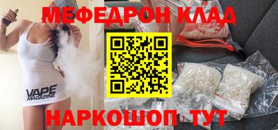 мефедрон мука Волжский