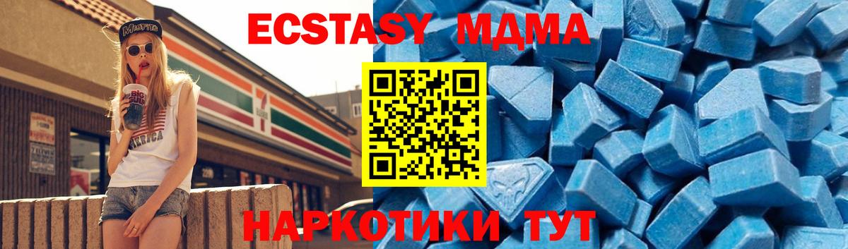 Мурманск  MDMA VHQ  Вход с VPN  МДМА кристаллы 
