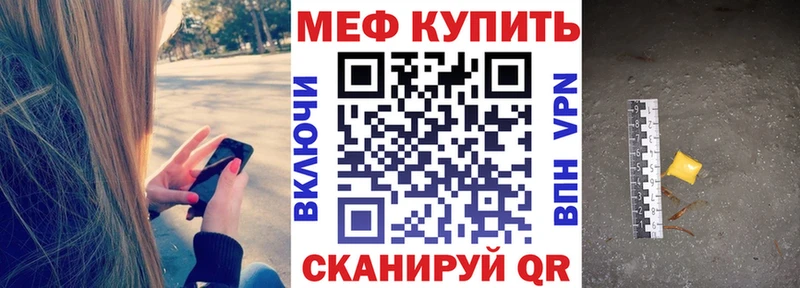 МЕФ кристаллы Мурманск