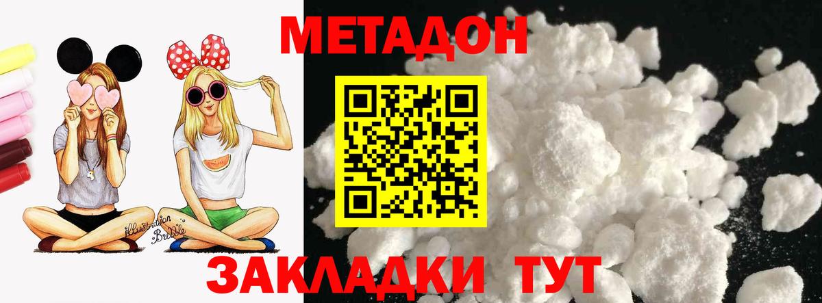 МЕТАДОН кристалл  Вход с VPN  гидра сайт  Мурманск 