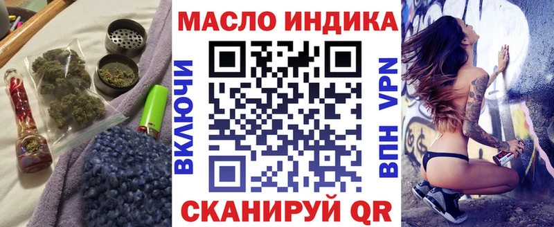 Дистиллят ТГК вейп  закладка  Мурманск 